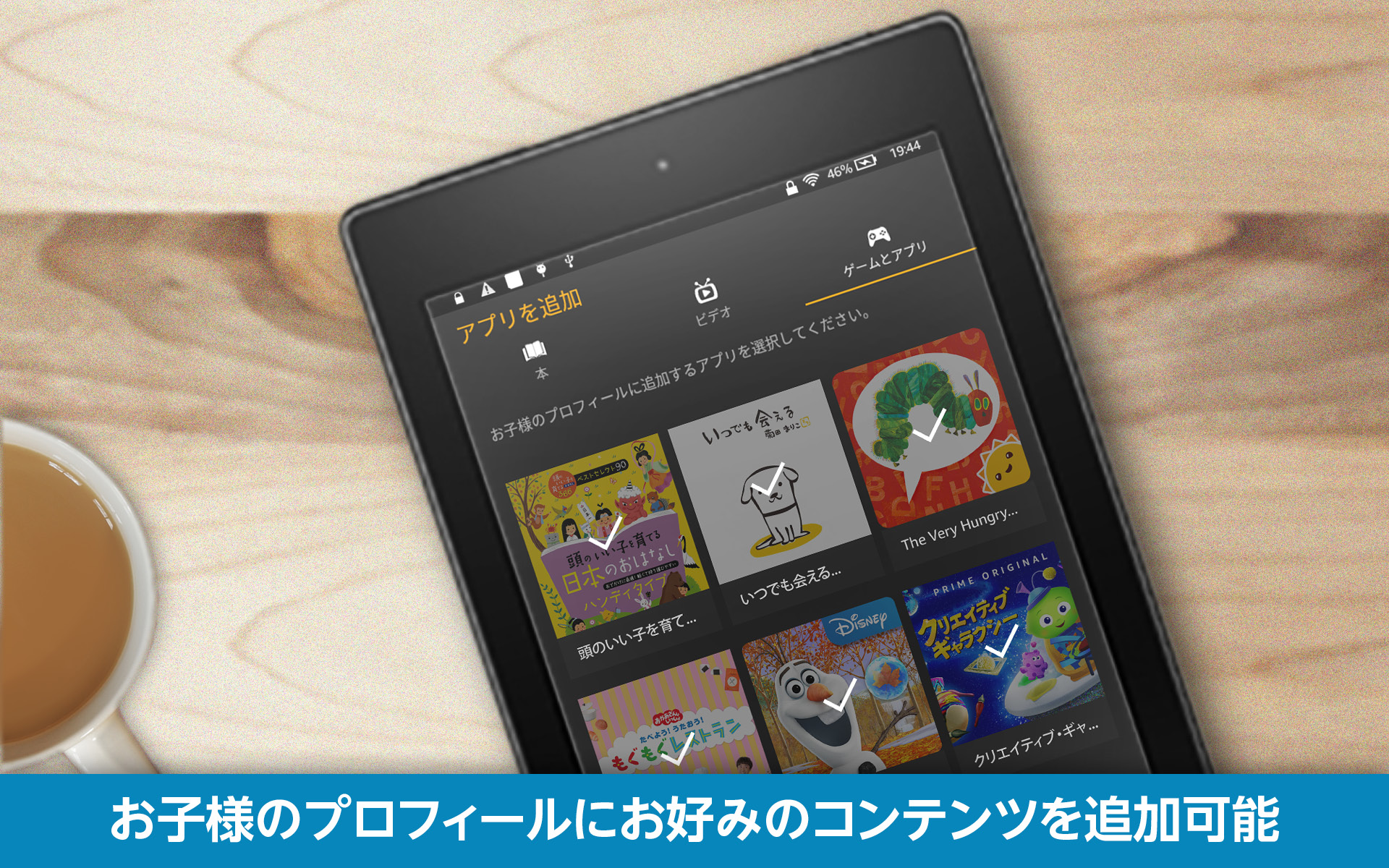 Amazon Kids-Amazonアプリストアのアプリ